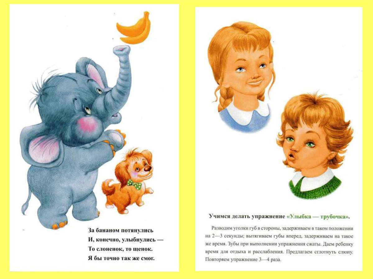 Артикуляционная гимнастика для детей 2-3 лет